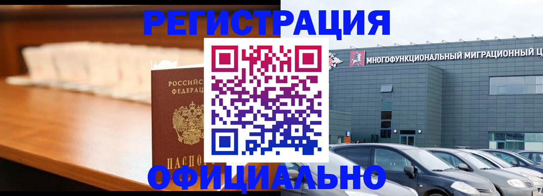 где прописаться в Брянской области