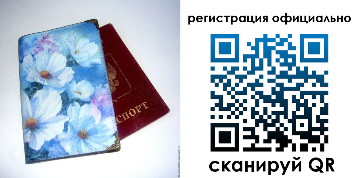 временная регистрация в Брянской области