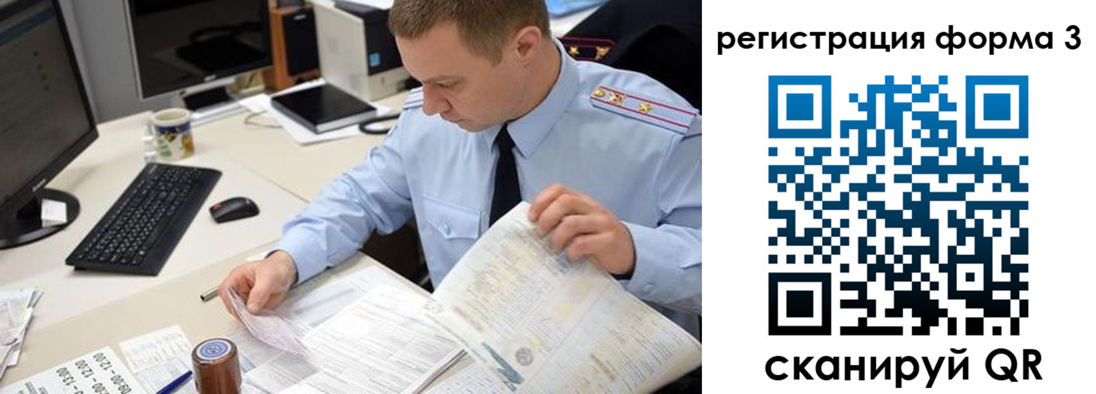 временная регистрация недорого в Брянской области