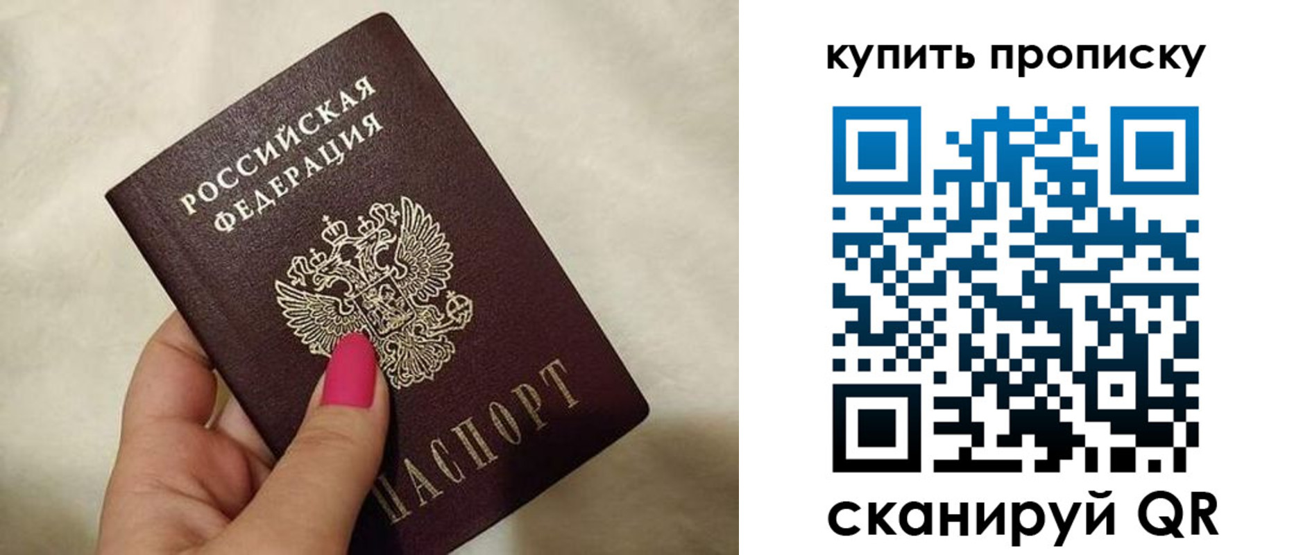 прописка для работы в Брянской области