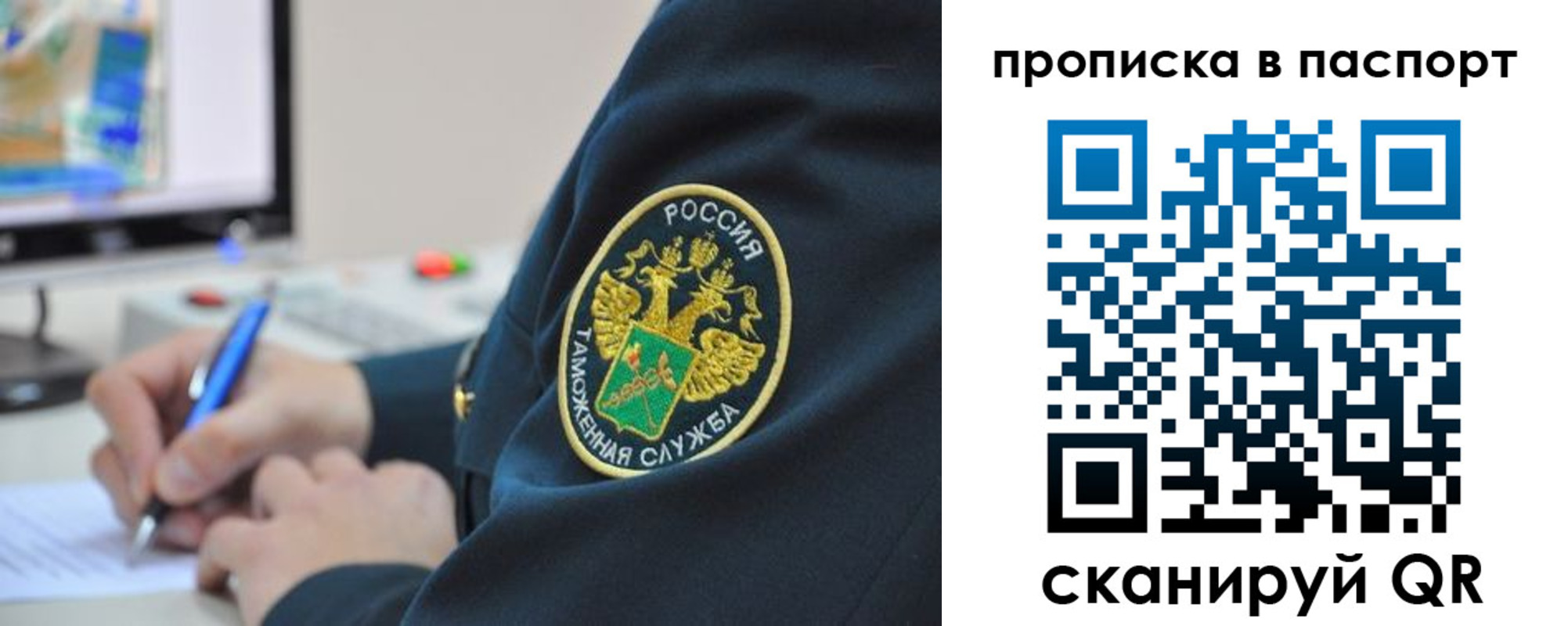 прописка 2025 в Брянской области