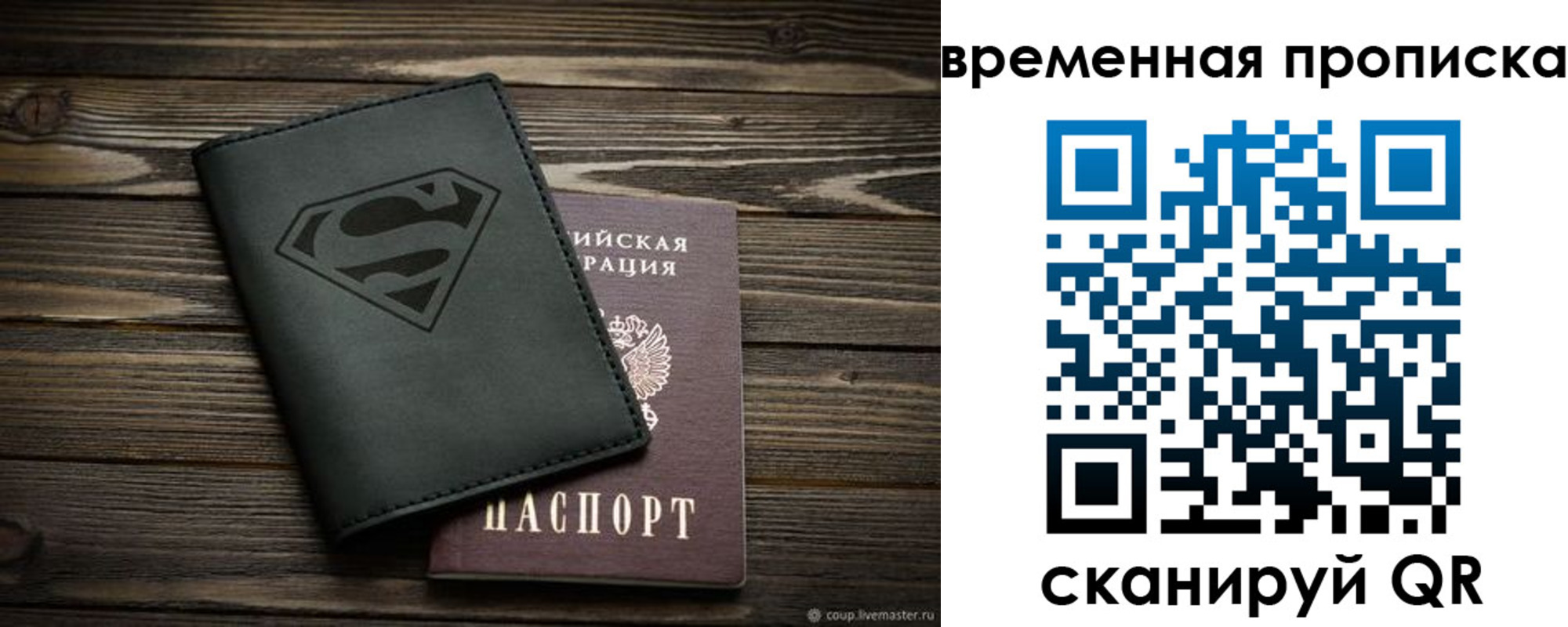 прописка регистрация в Брянской области