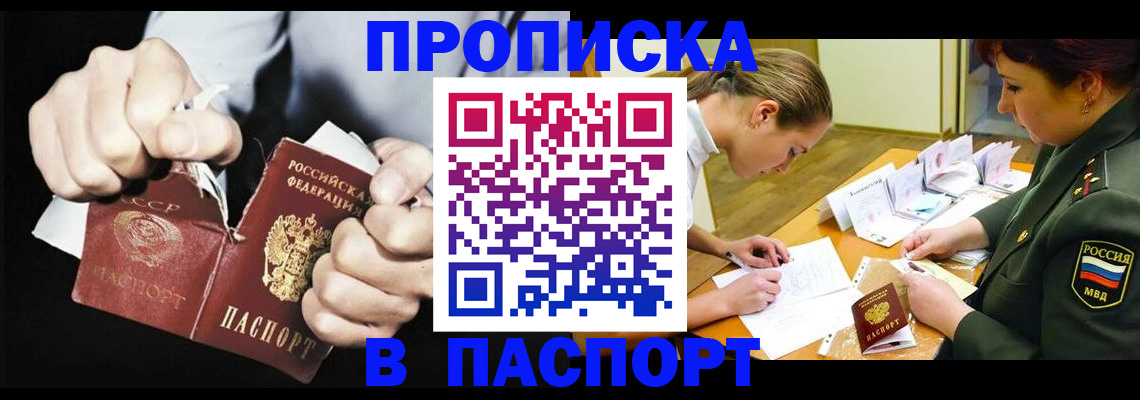 временная регистрация законно в Брянской области