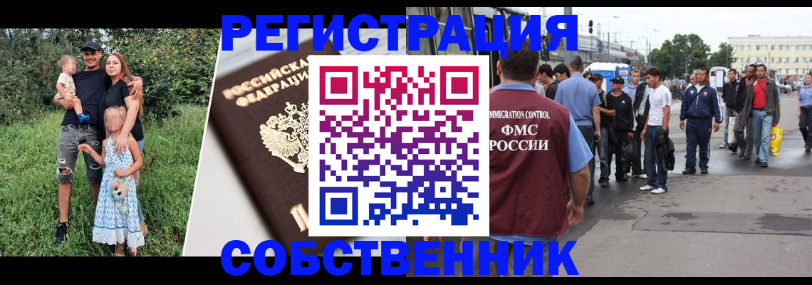 временная регистрация законно в Брянской области