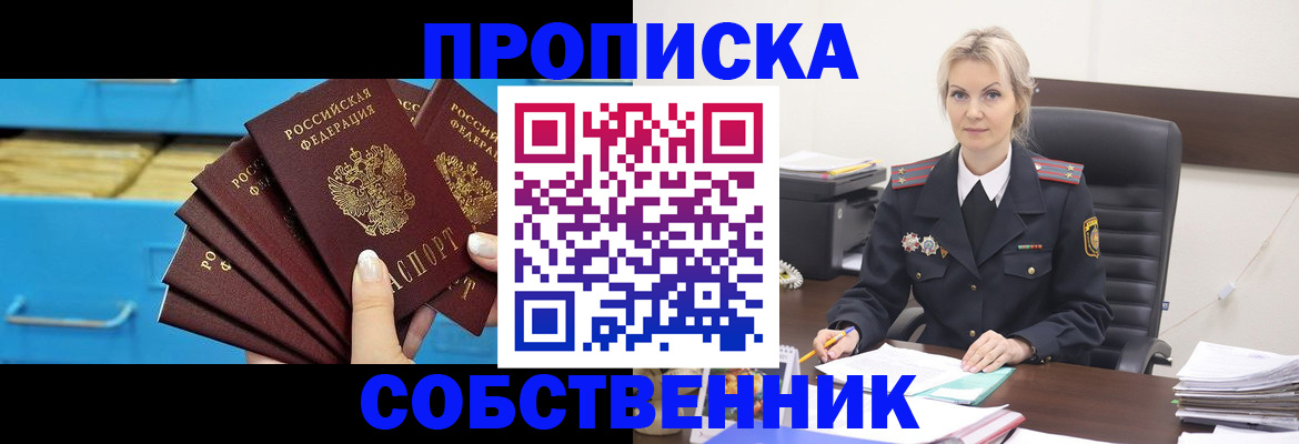 миграционный учет в Брянской области
