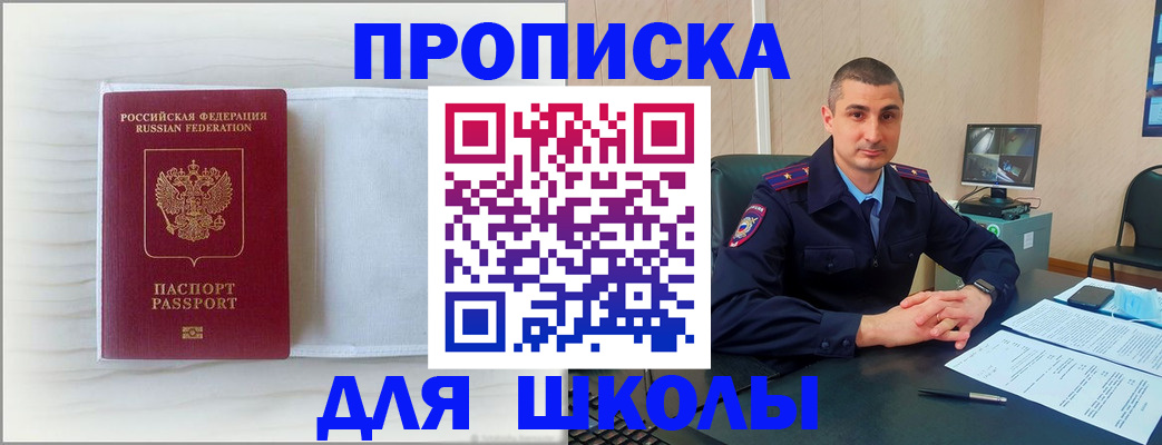 прописка регистрация в Брянской области