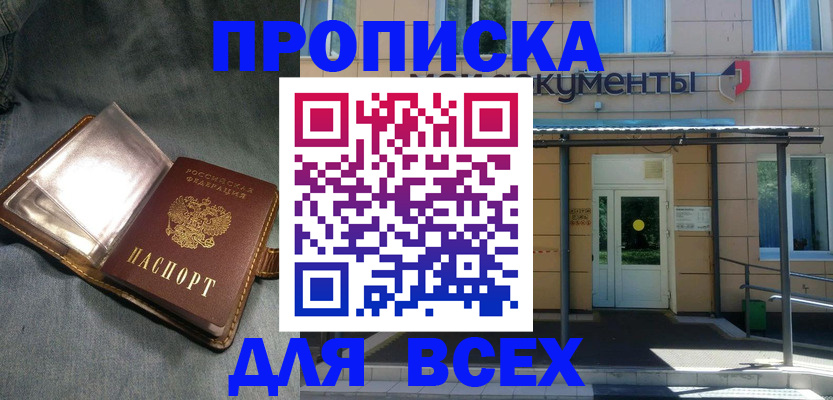 временная регистрация законно в Брянской области