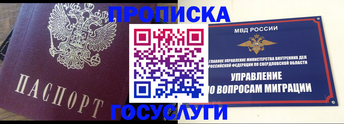 временная регистрация поиск в Брянской области