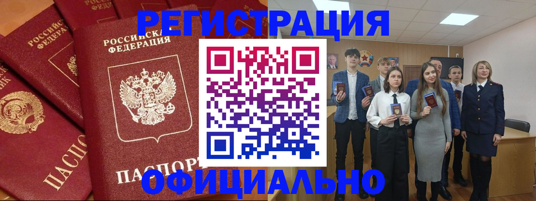 прописка гарантия в Брянской области