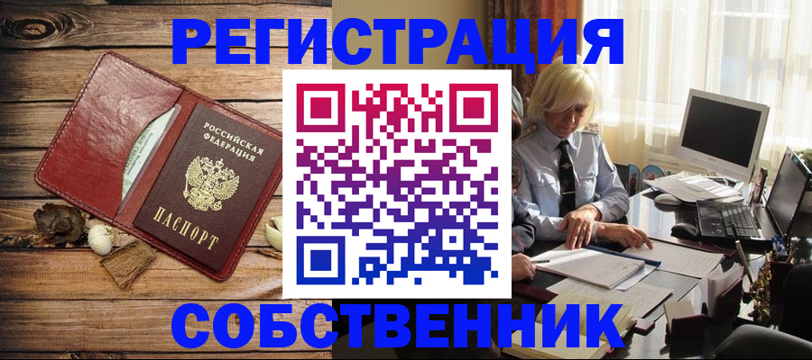 миграционный учет в Брянской области